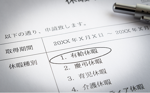 有給消化率100%